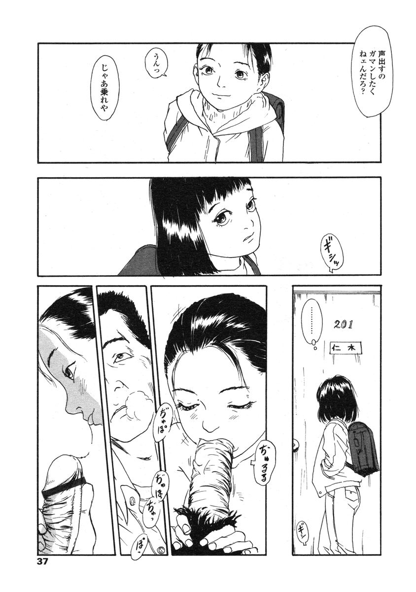 Comic LO 2005-03 Vol. 13 - Page 37