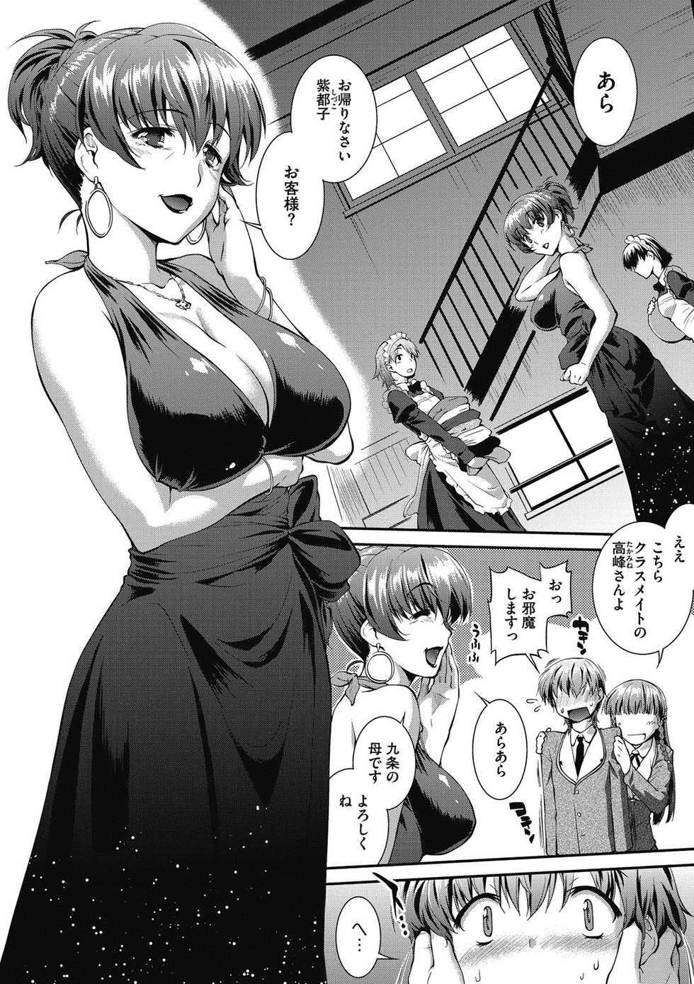 COMIC Megastore DEEP Vol. 17 [Digital] - Page 23