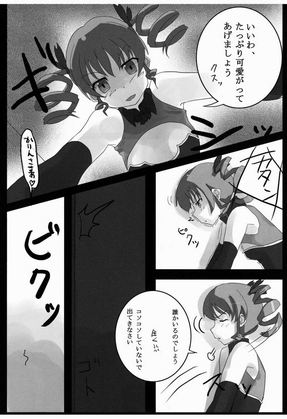 [SANB. (Ryusei)] "Sama" o Otsukenasai! (Koihime Musou) - Page 5