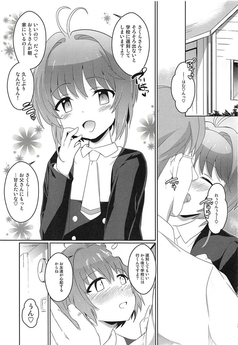 (C94) [Chavo Bantam (Torao)] SWEET TIME SWEET HOME (Cardcaptor Sakura) - Page 2