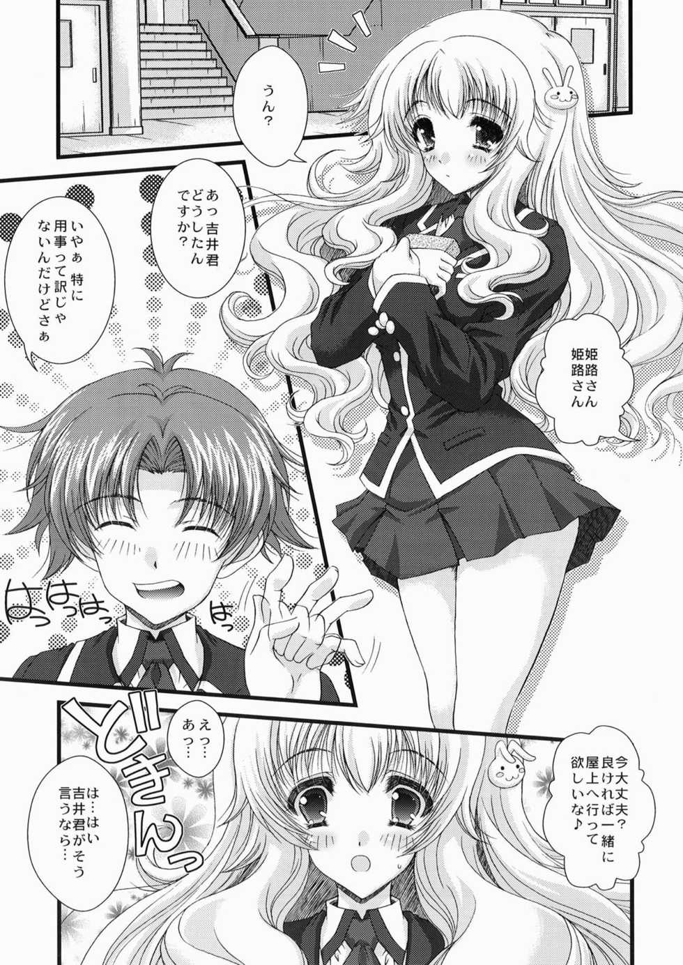 Baka To Test To Shoukanjuu Ni Hentai