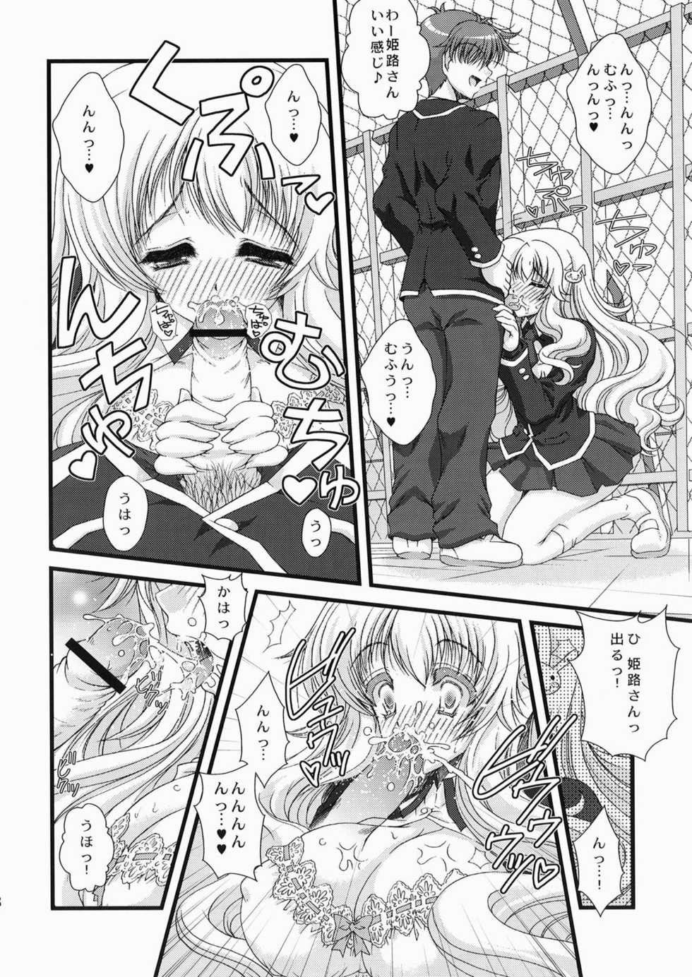 [Action Mokei (Imaizumi Atsushi)] Baka to Test to Seikantai (Baka to Test to Shoukanjuu) [Digital] - Page 7