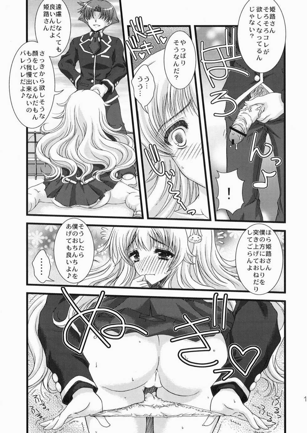 [Action Mokei (Imaizumi Atsushi)] Baka to Test to Seikantai (Baka to Test to Shoukanjuu) [Digital] - Page 10