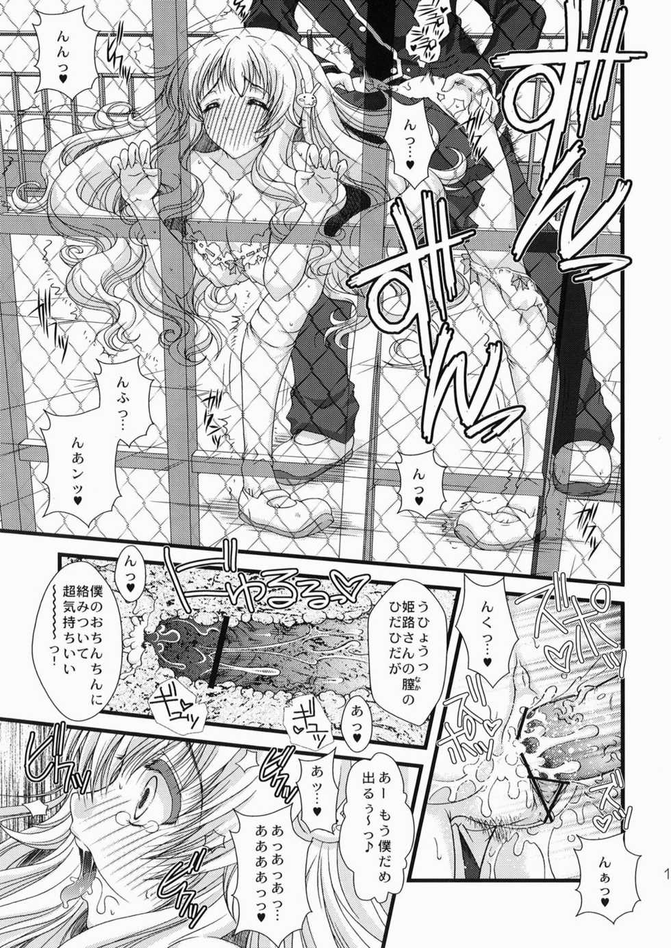 [Action Mokei (Imaizumi Atsushi)] Baka to Test to Seikantai (Baka to Test to Shoukanjuu) [Digital] - Page 12