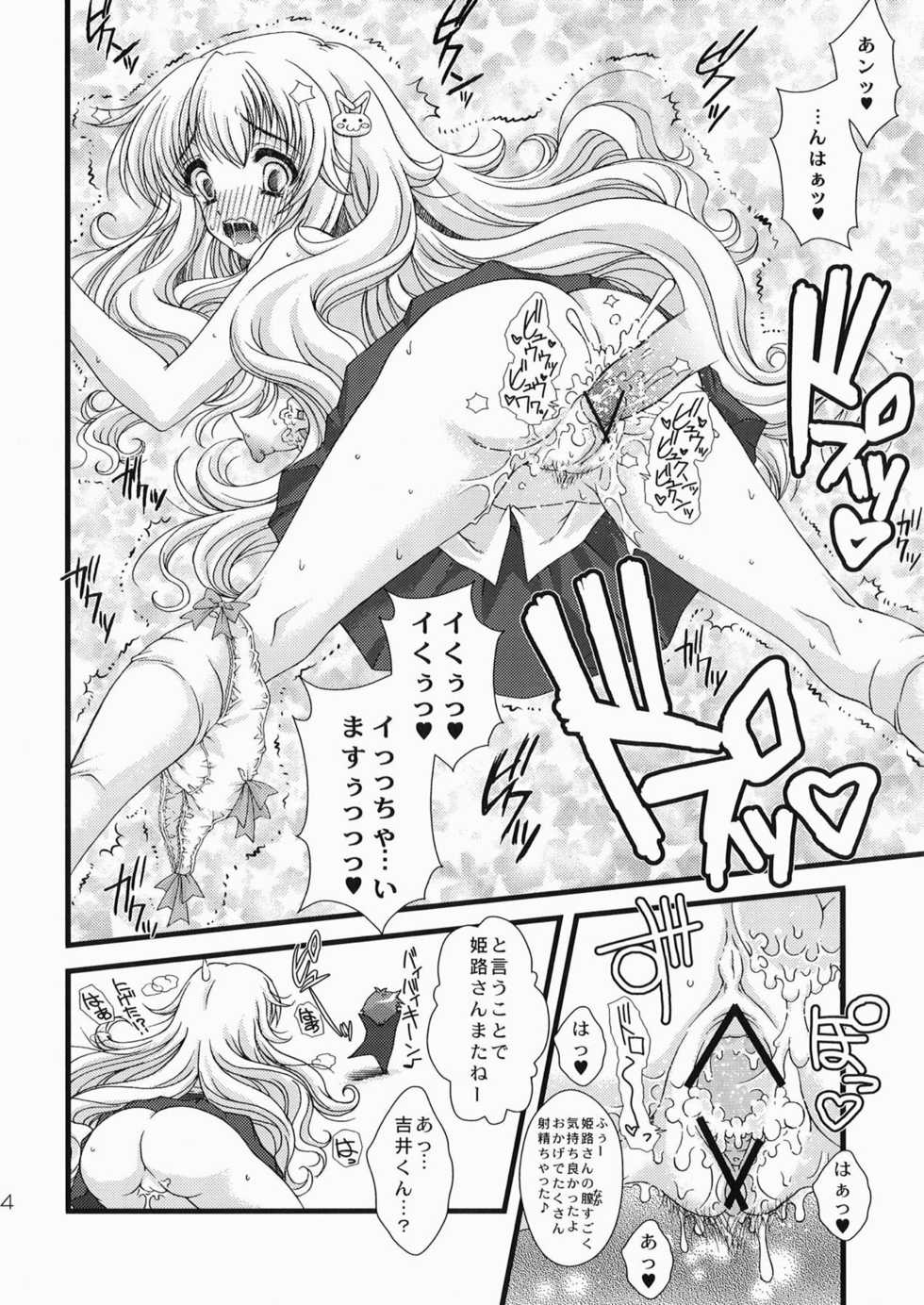 [Action Mokei (Imaizumi Atsushi)] Baka to Test to Seikantai (Baka to Test to Shoukanjuu) [Digital] - Page 13