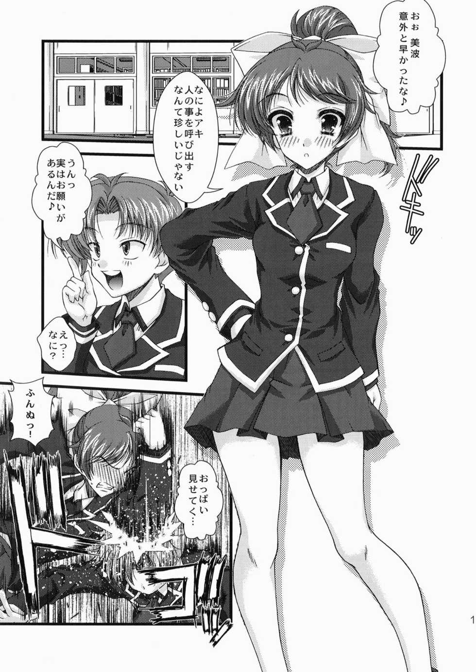 [Action Mokei (Imaizumi Atsushi)] Baka to Test to Seikantai (Baka to Test to Shoukanjuu) [Digital] - Page 14