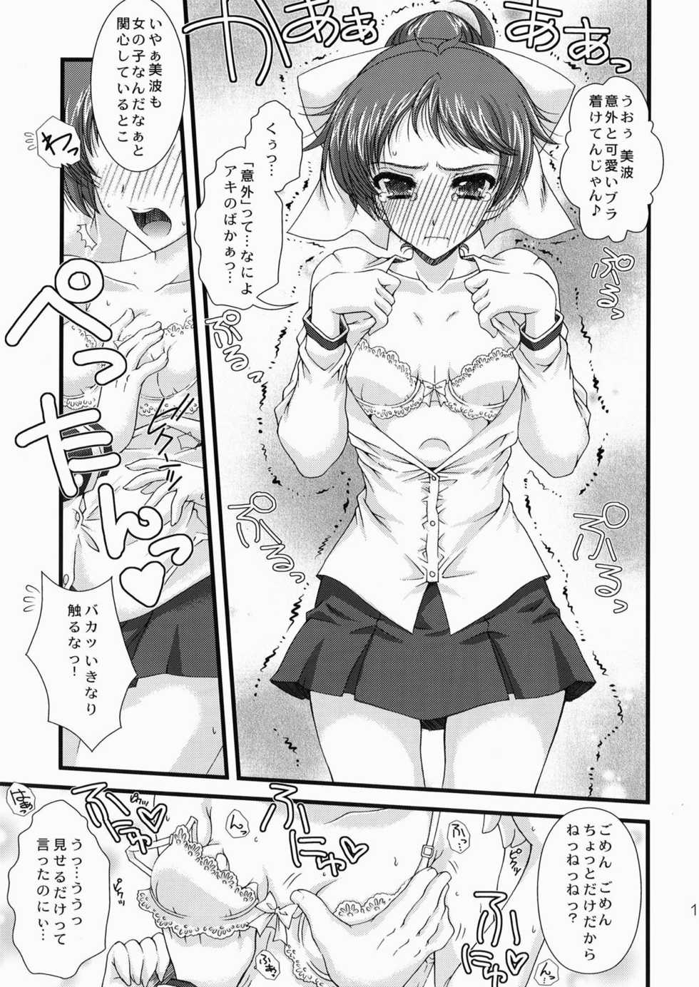 [Action Mokei (Imaizumi Atsushi)] Baka to Test to Seikantai (Baka to Test to Shoukanjuu) [Digital] - Page 16