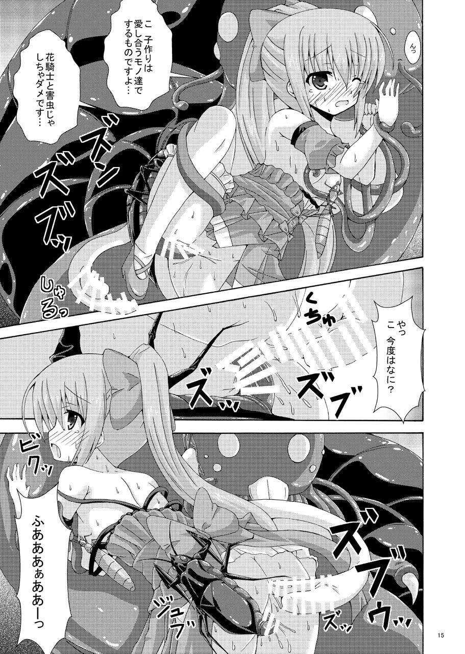 [Dream Project (Yumeno Shiya)] Nerine no Solo Tansaku (Flower Knight Girl) [Digital] - Page 14