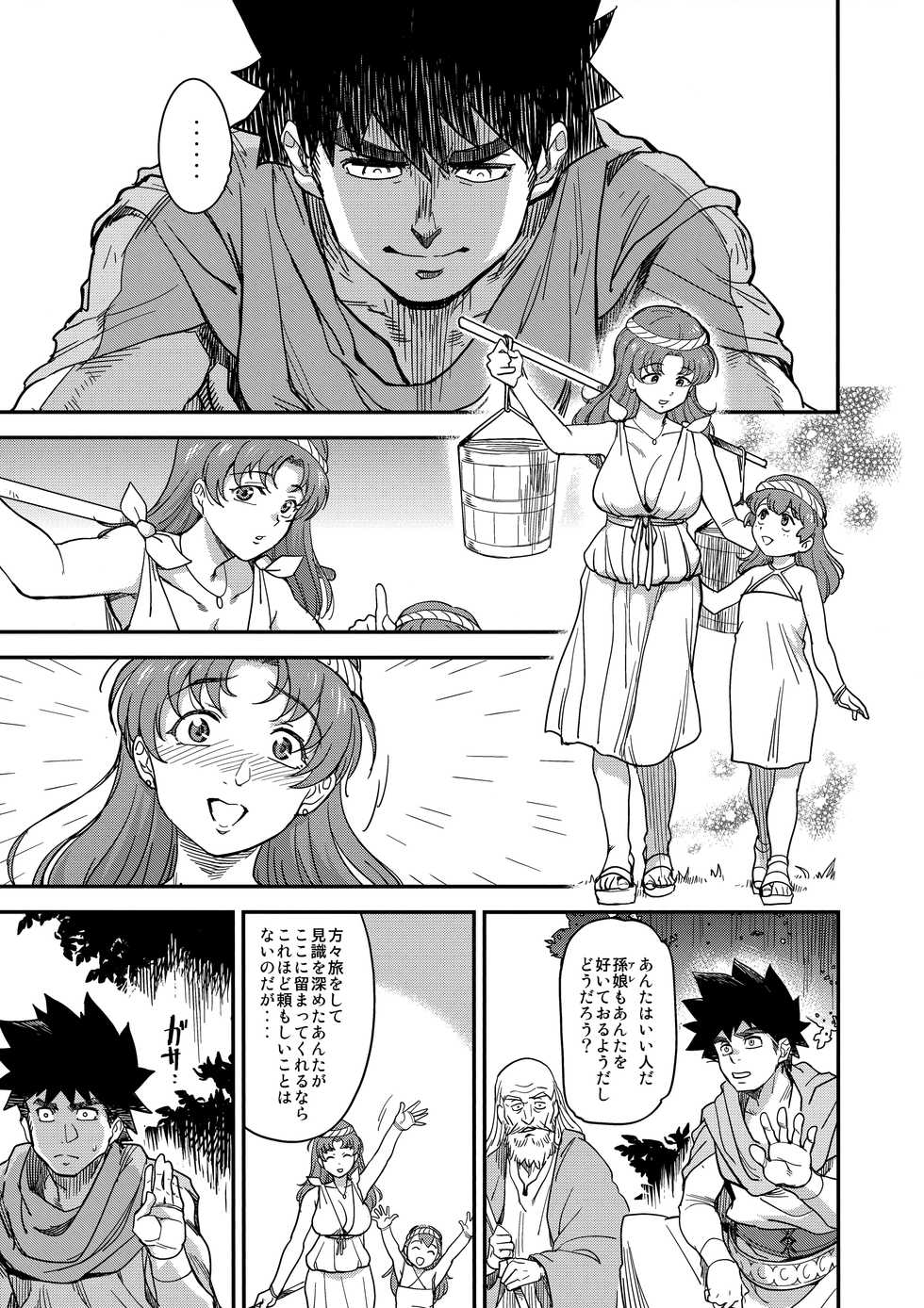 (C94) [Finecraft69 (6ro-)] Shouki Monogatari 2 - Page 6