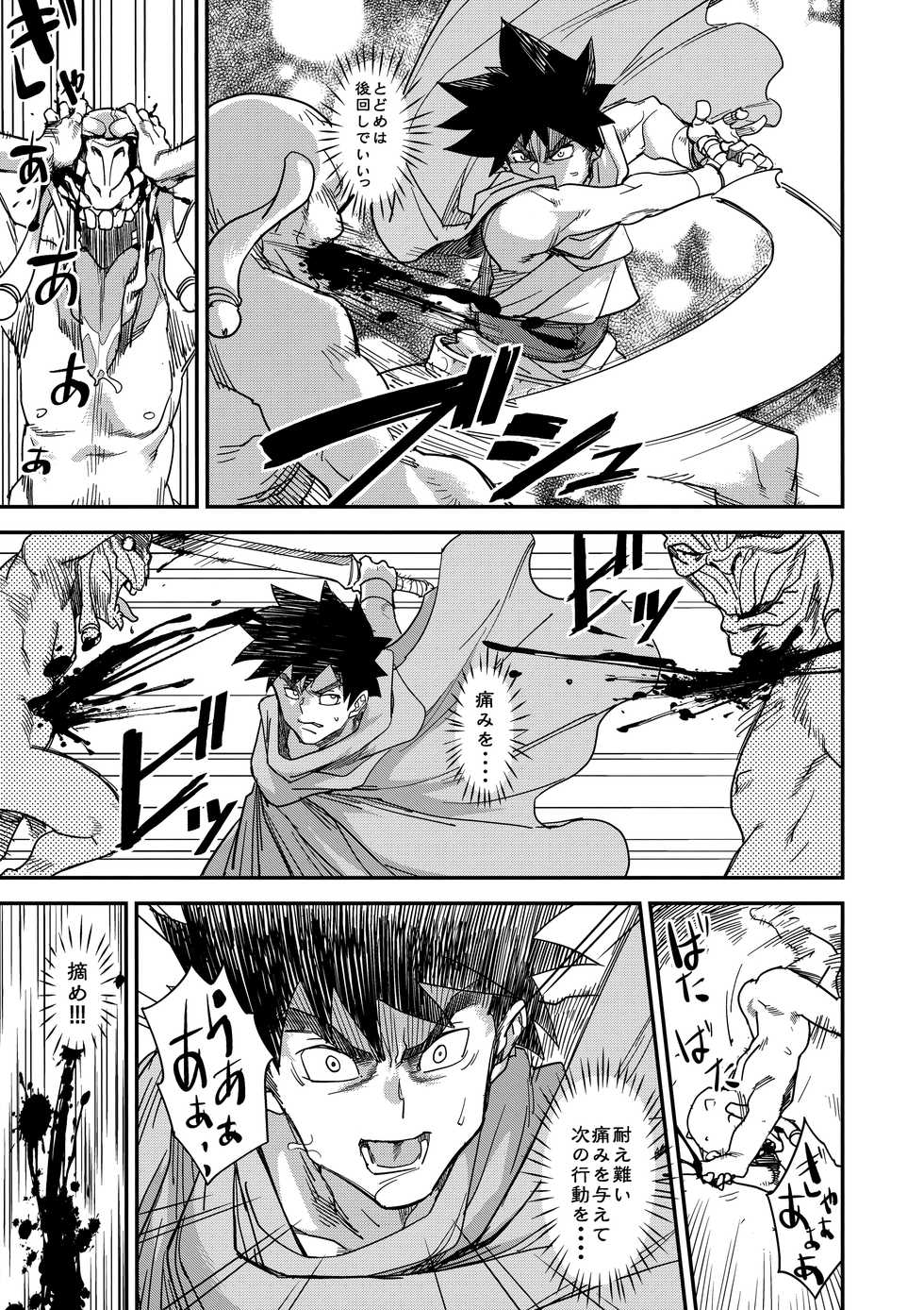 (C94) [Finecraft69 (6ro-)] Shouki Monogatari 2 - Page 10