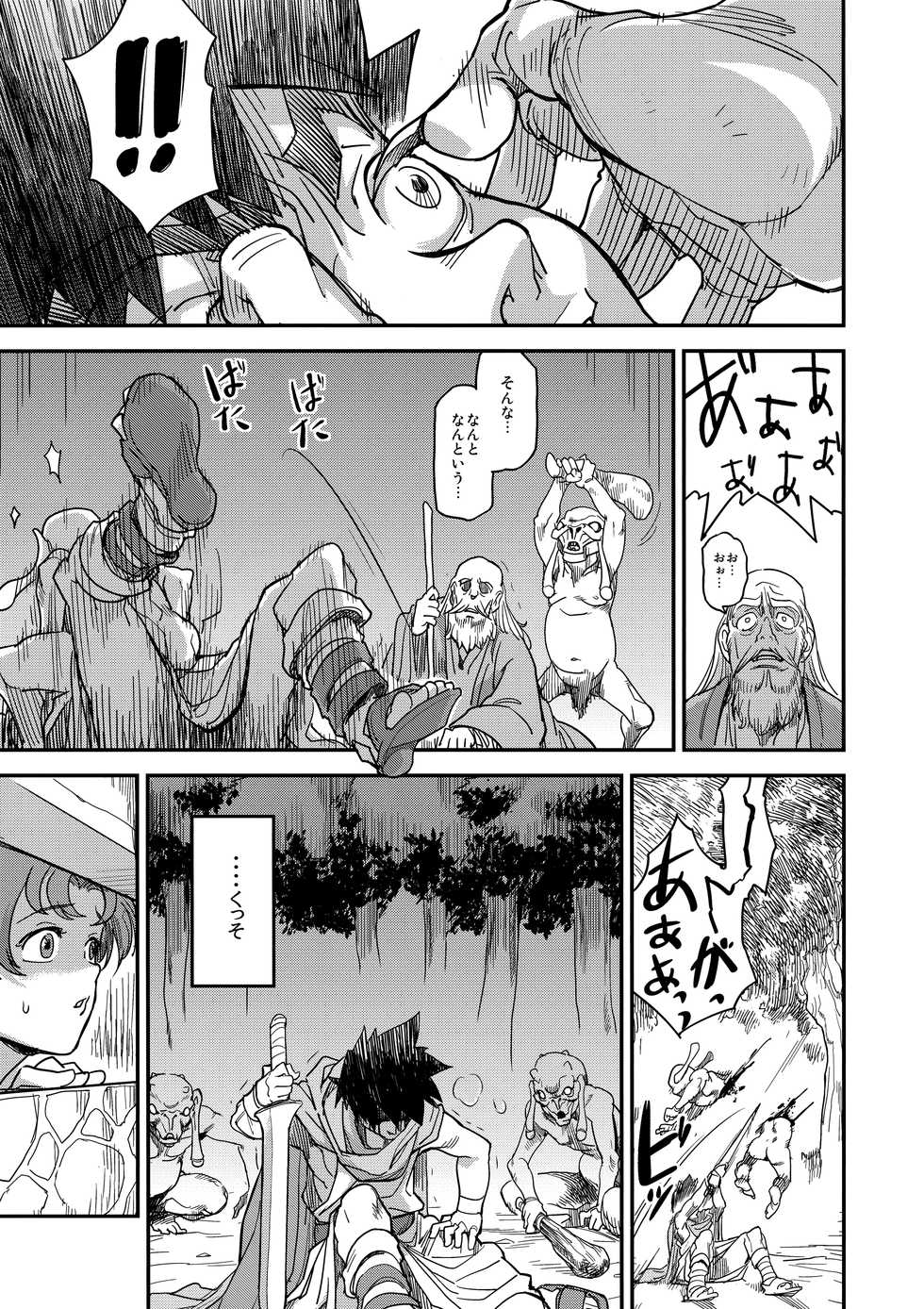 (C94) [Finecraft69 (6ro-)] Shouki Monogatari 2 - Page 14