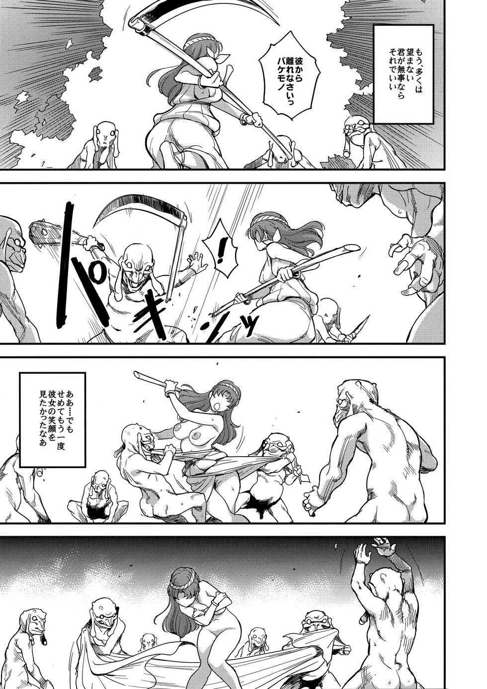 (C94) [Finecraft69 (6ro-)] Shouki Monogatari 2 - Page 16