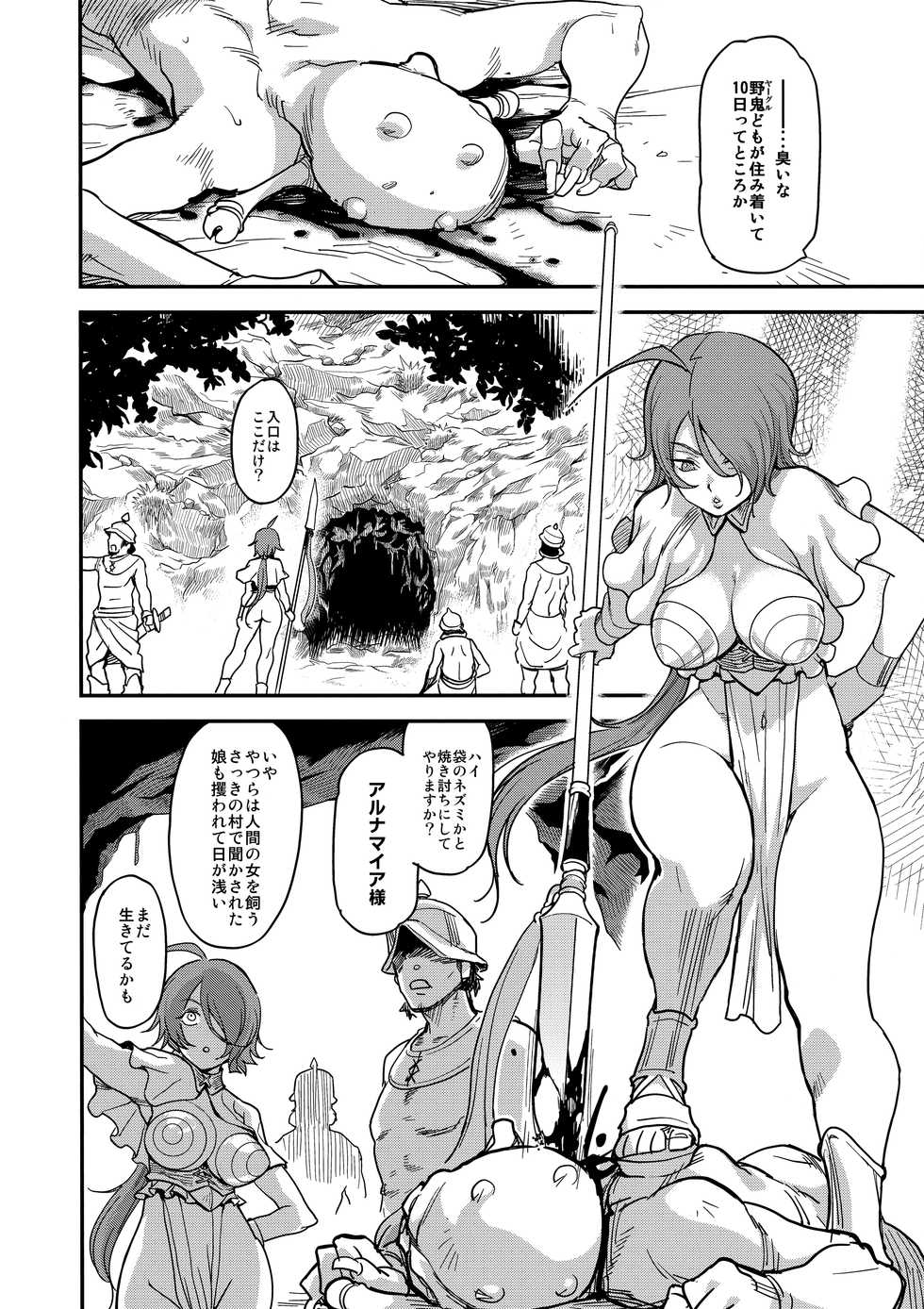 (C94) [Finecraft69 (6ro-)] Shouki Monogatari 2 - Page 23