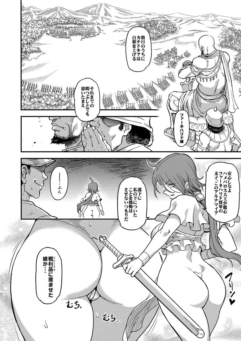 (C94) [Finecraft69 (6ro-)] Shouki Monogatari 2 - Page 25