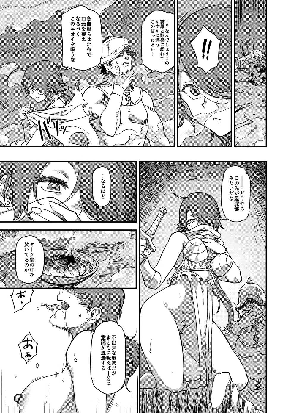 (C94) [Finecraft69 (6ro-)] Shouki Monogatari 2 - Page 26