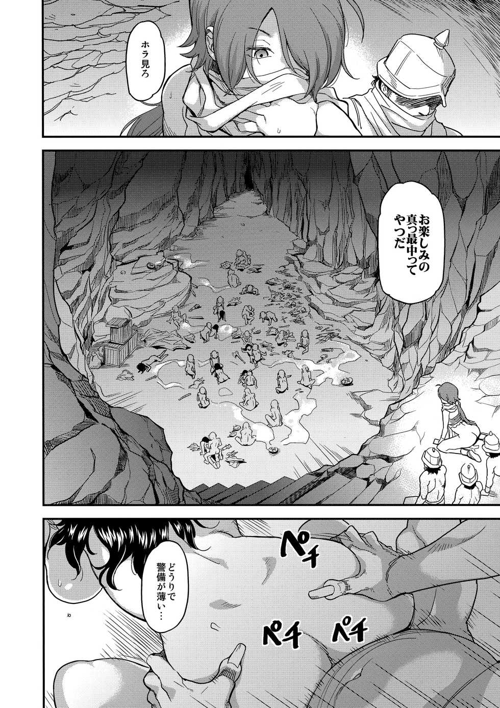 (C94) [Finecraft69 (6ro-)] Shouki Monogatari 2 - Page 27