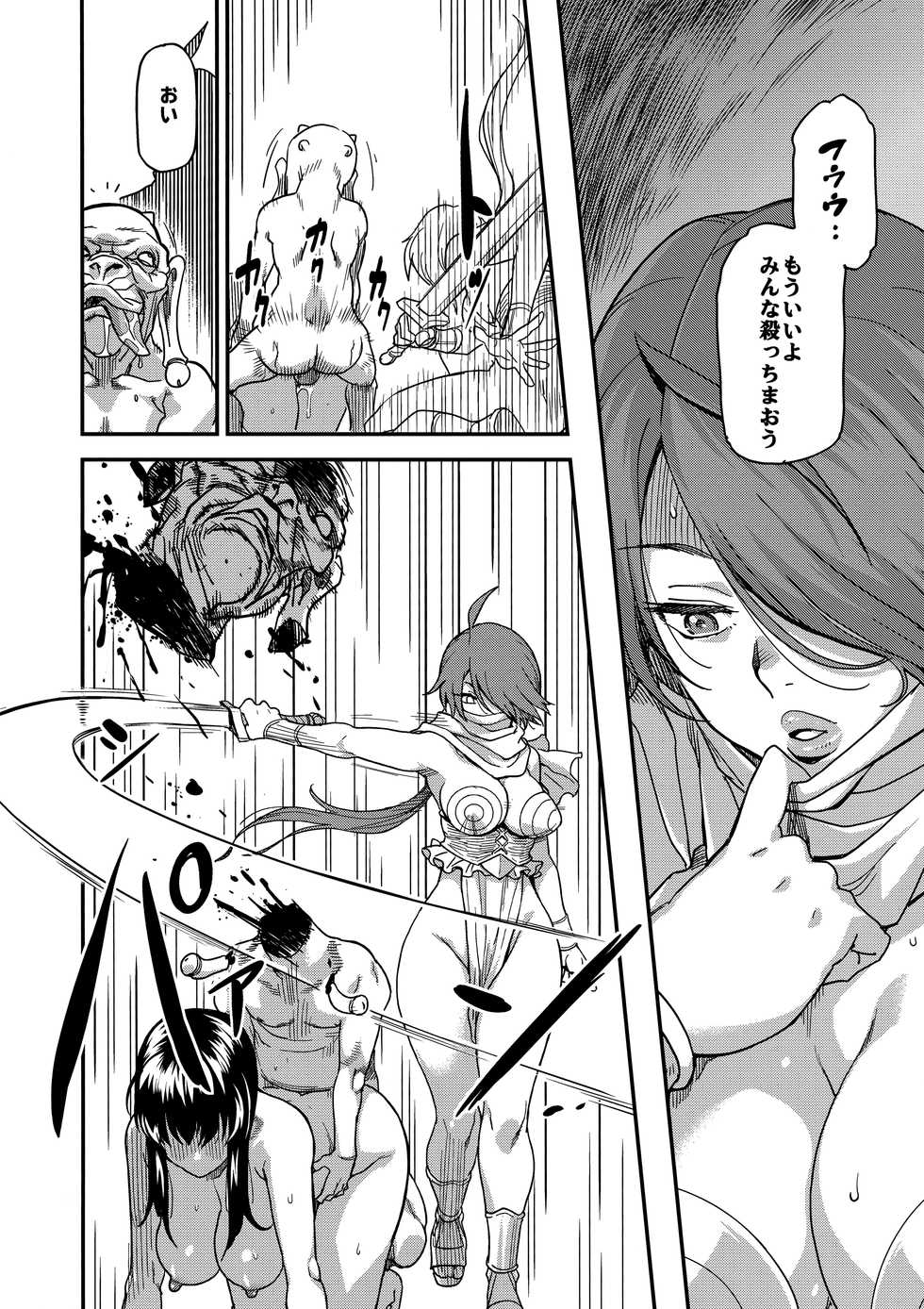 (C94) [Finecraft69 (6ro-)] Shouki Monogatari 2 - Page 31