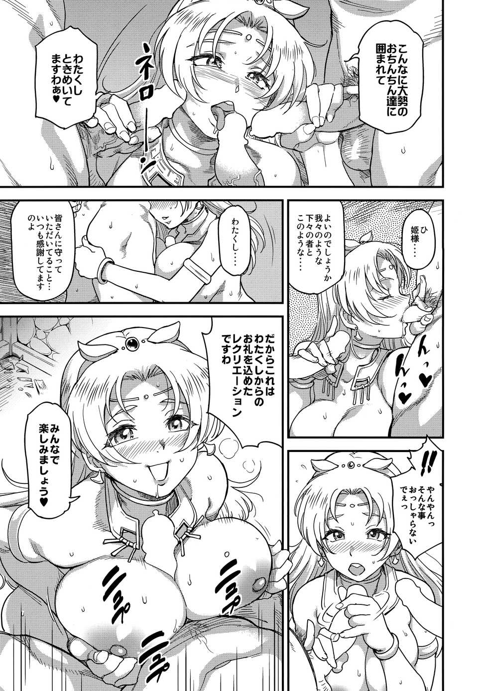 (C94) [Finecraft69 (6ro-)] Shouki Monogatari 2 - Page 36