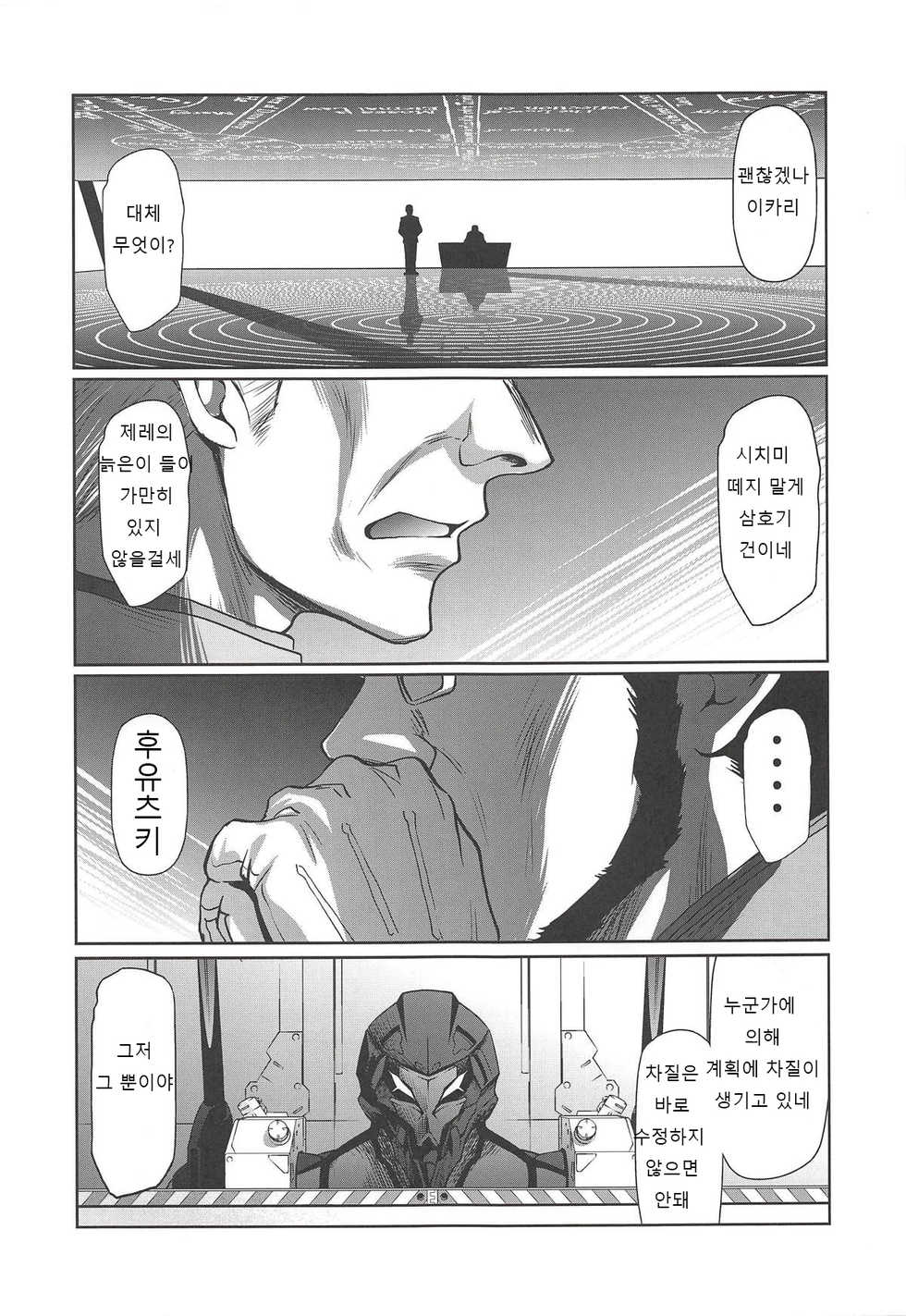 (C94) [Studio KIMIGABUCHI (Kimimaru)] RE-TAKE Kai 2 (Neon Genesis Evangelion) [Korean] - Page 29