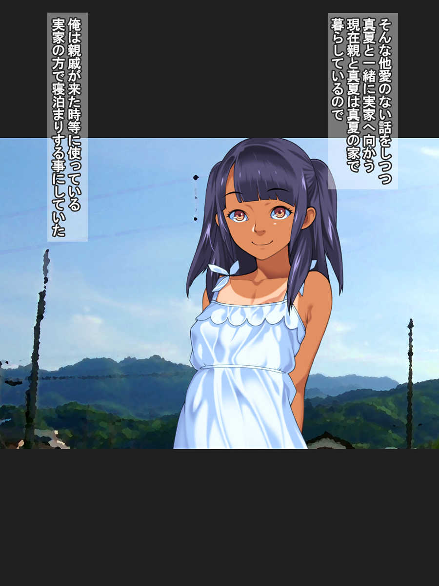 [Carpaccio (Kei)] Gimai Mind ~Mana~ - Page 10