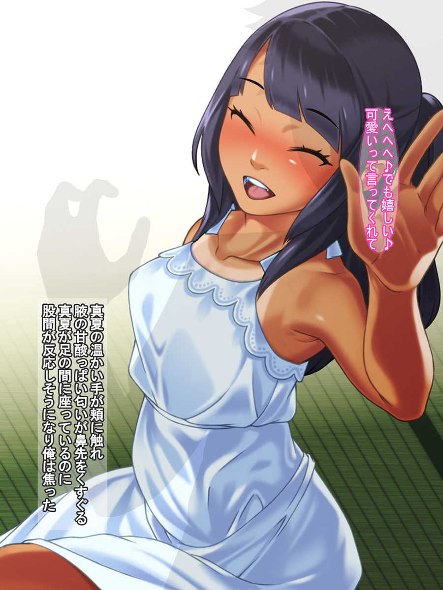 [Carpaccio (Kei)] Gimai Mind ~Mana~ - Page 16