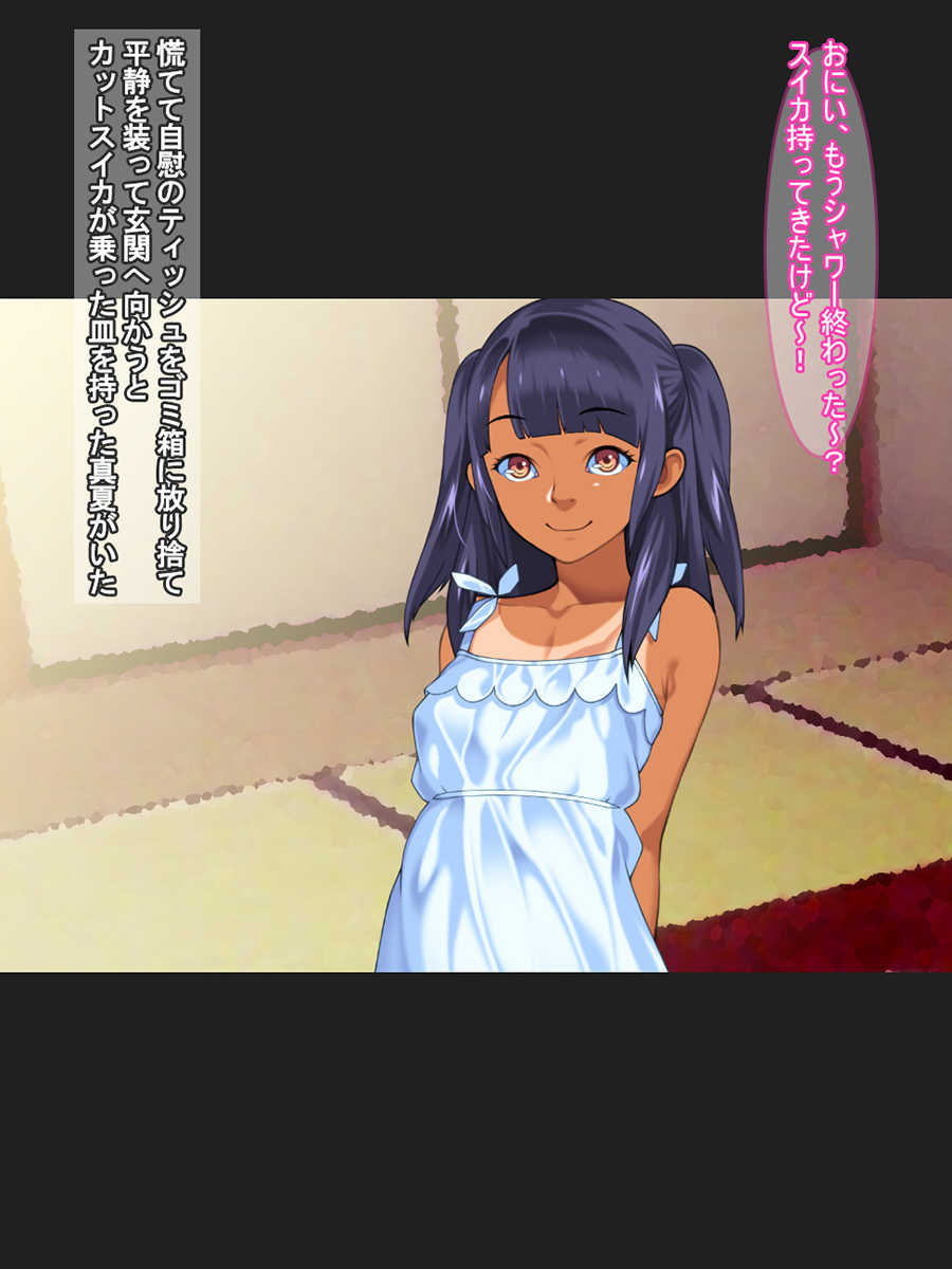 [Carpaccio (Kei)] Gimai Mind ~Mana~ - Page 21