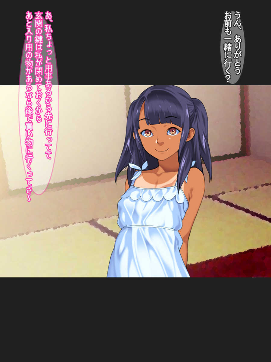 [Carpaccio (Kei)] Gimai Mind ~Mana~ - Page 23