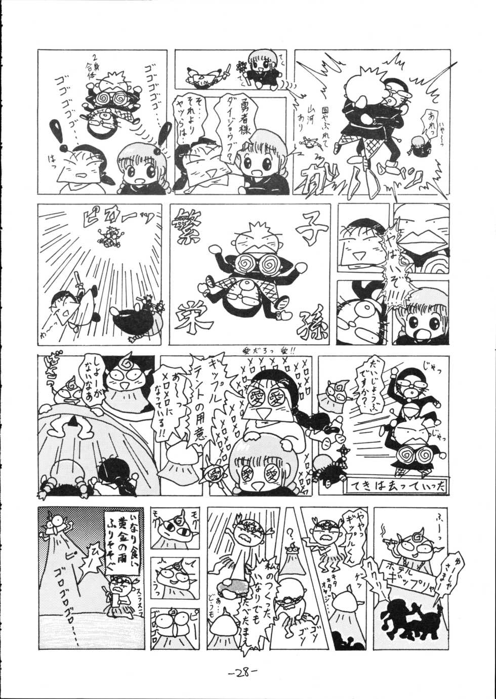 (C48) [Baraque Goya (Various)] Majyokko Spirits 2 (Various) - Page 28