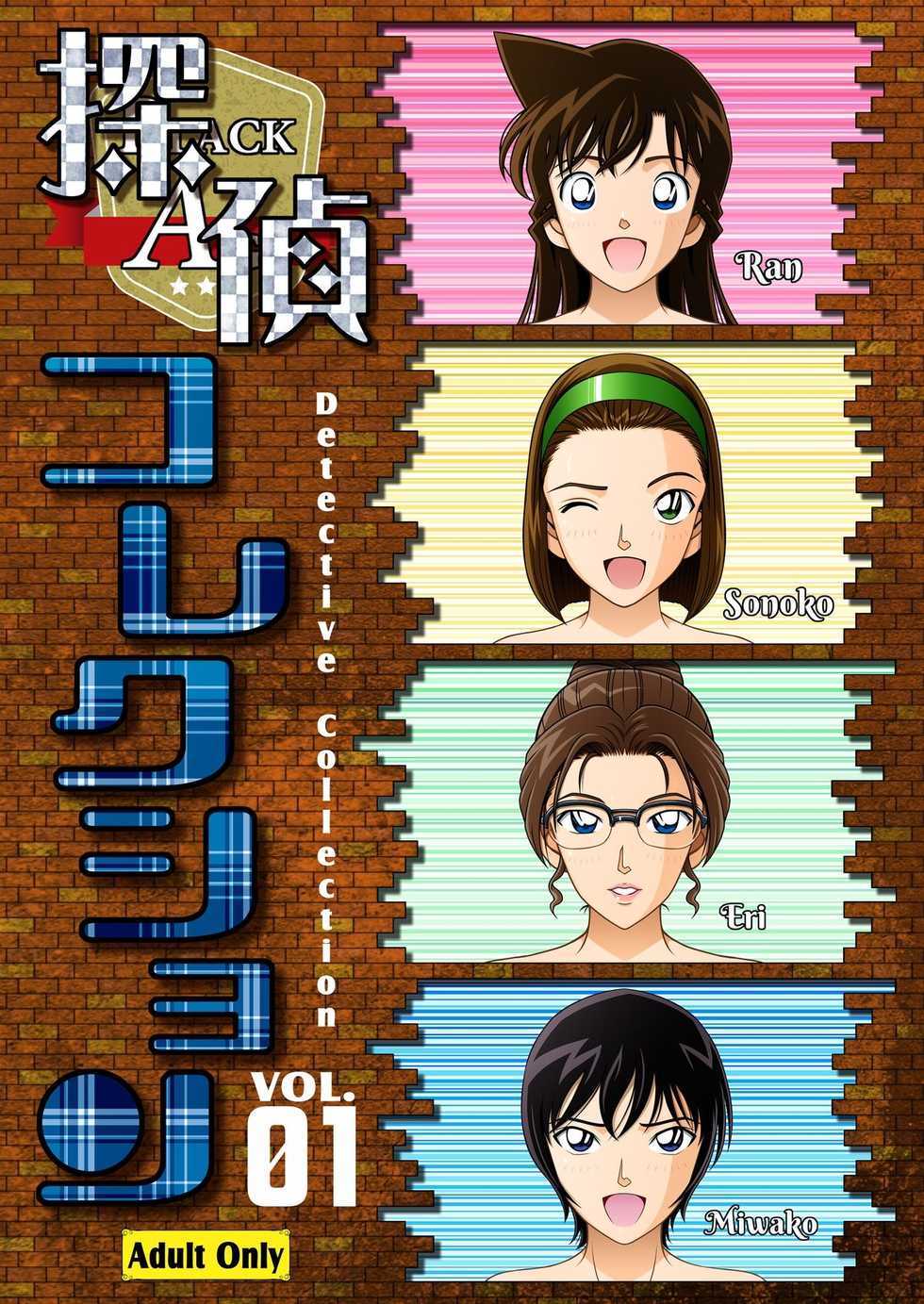 [Black Age (Kurono Masakado)] Detective Collection VOL. 01 (Detective Conan) [Vietnamese Tiếng Việt] [Demon Victory Team] [Digital] - Page 1