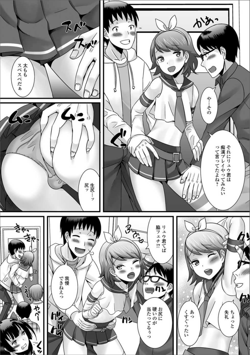 [Anthology] Gekkan Web Otoko no Ko-llection! S Vol. 30 [Digital] - Page 28