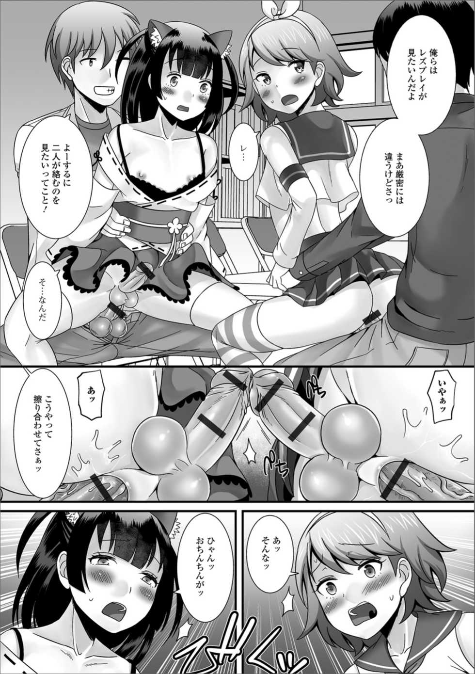[Anthology] Gekkan Web Otoko no Ko-llection! S Vol. 30 [Digital] - Page 38