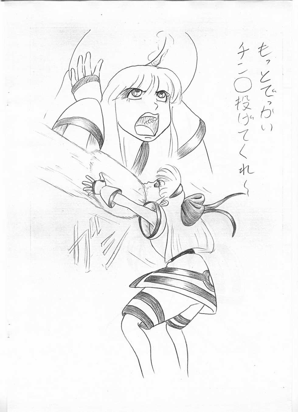 [太乃介 (Atsuri SS, KAME)] ZANDAKA 0" (Samurai Spirits) - Page 8