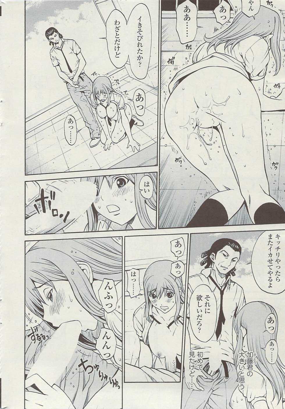 COMIC Sigma Vol.34 [2009-08] - Page 34
