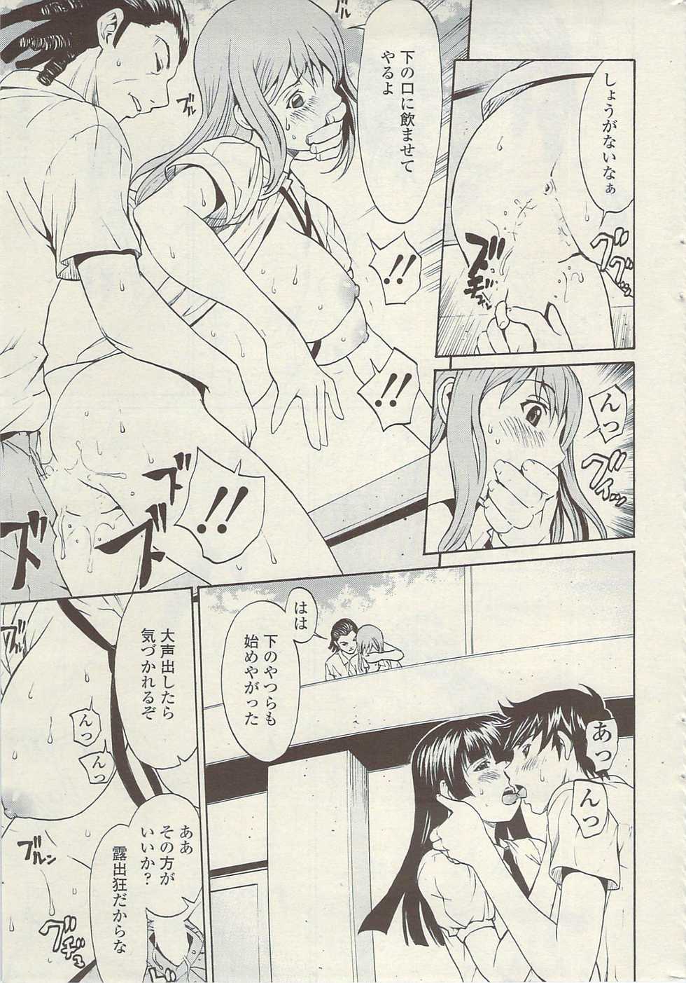 COMIC Sigma Vol.34 [2009-08] - Page 37