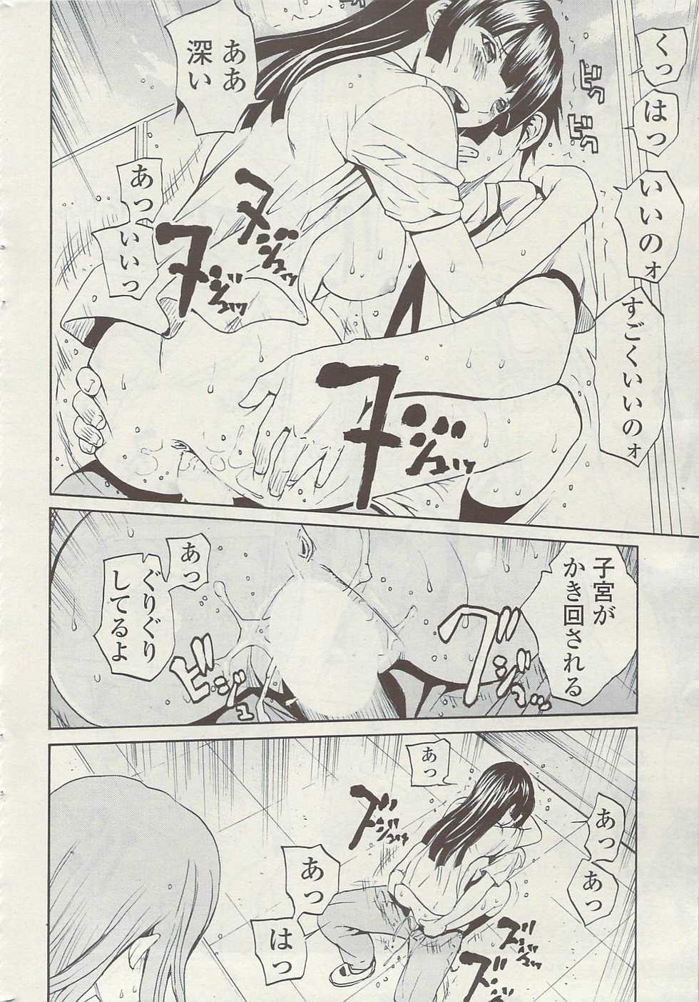 COMIC Sigma Vol.34 [2009-08] - Page 40