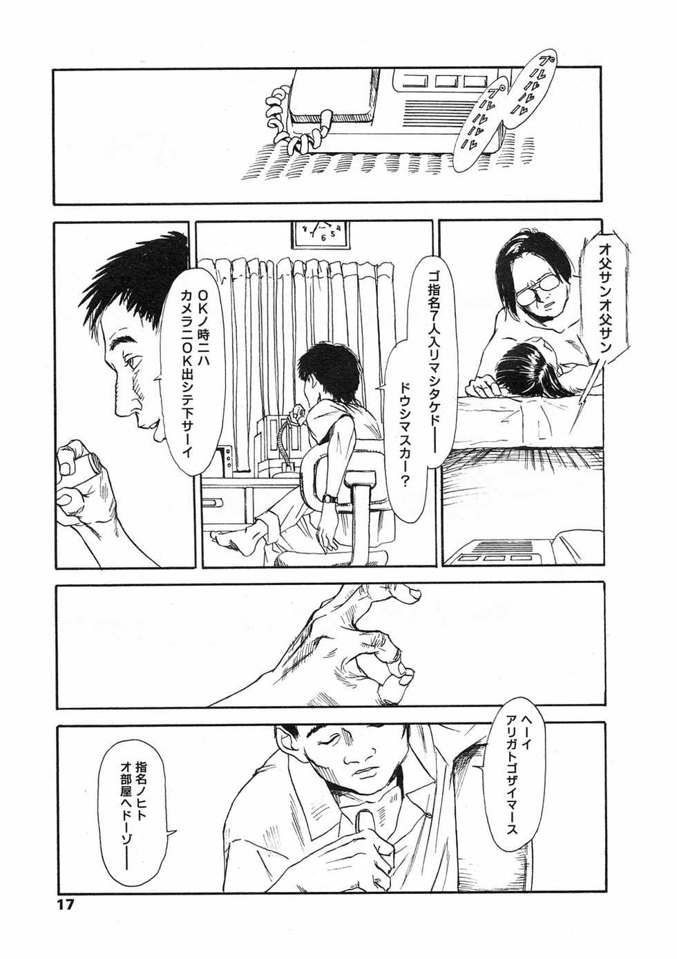 Comic LO 2005-06 Vol. 16 - Page 16