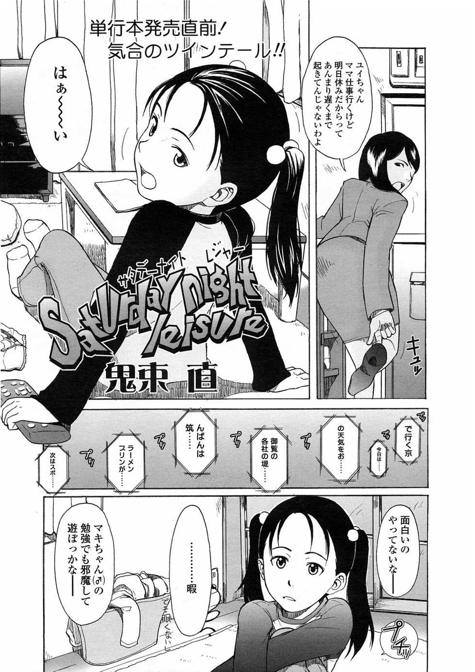 Comic LO 2005-06 Vol. 16 - Page 26