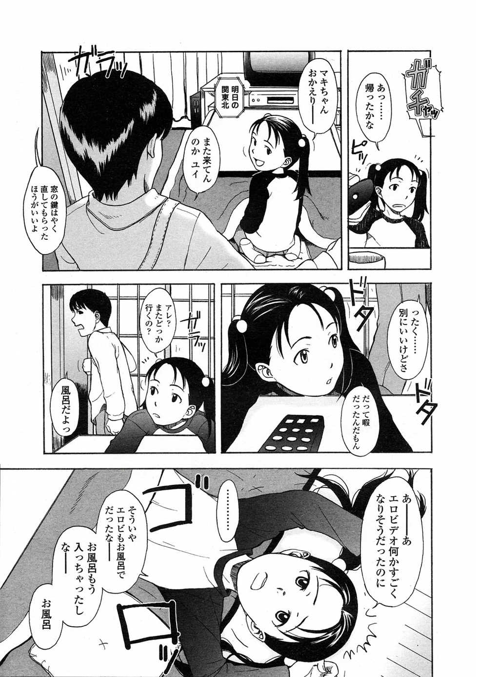 Comic LO 2005-06 Vol. 16 - Page 28