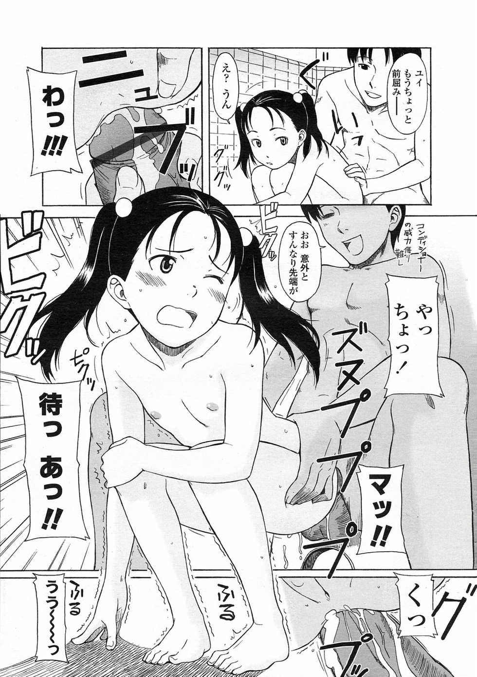 Comic LO 2005-06 Vol. 16 - Page 38