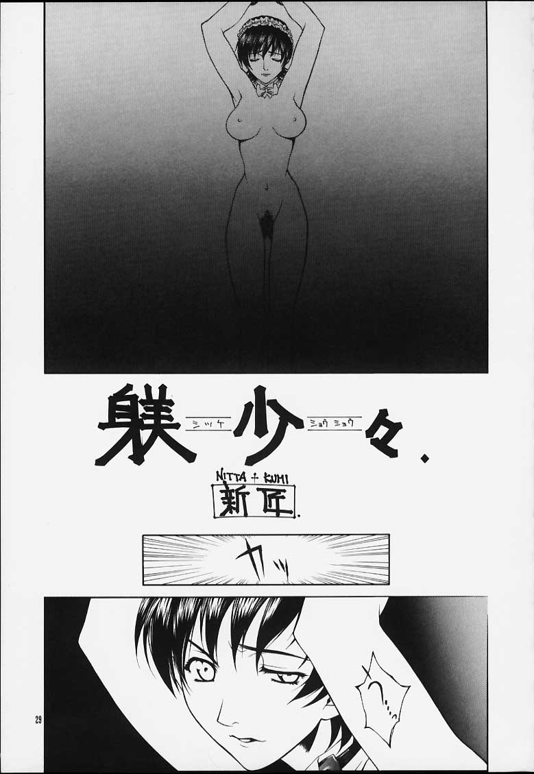 (C60) [IRODORI (Various)] IRODORI (Sakura Taisen 3) - Page 27