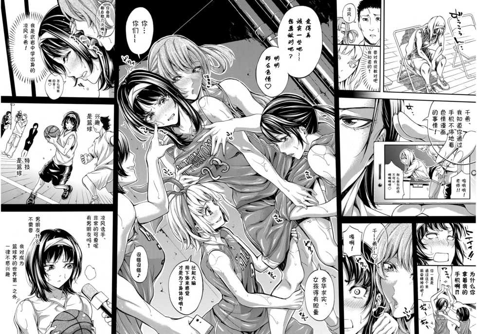 [Brother Pierrot] Asekkaki no Tenshi-tachi Ch. 5 (COMIC Shingeki 2018-04) [Chinese] [鬼畜王汉化组] [Digital] - Page 8