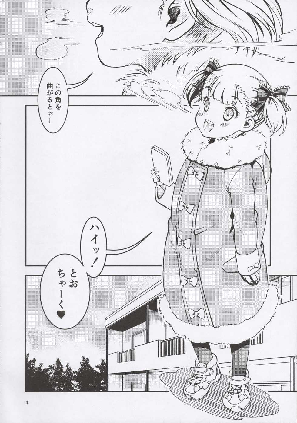 (C93) [Idenshi no Fune (Nanjou Asuka)] Carol-chan to Asobou! - Page 6