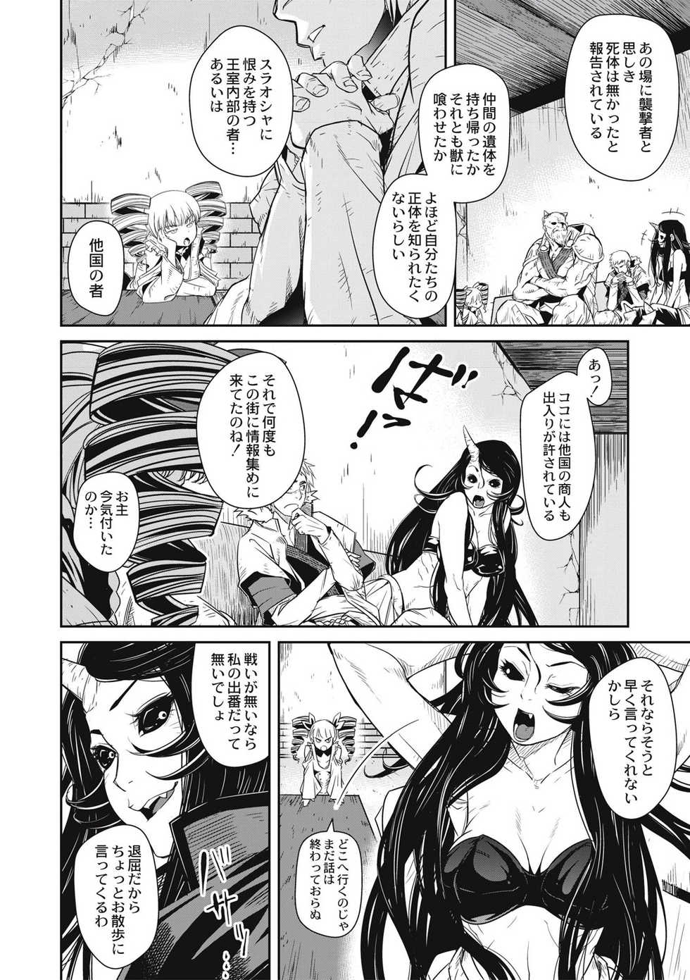 [Anthology] EROGROS Vol. 5 [Digital] - Page 16