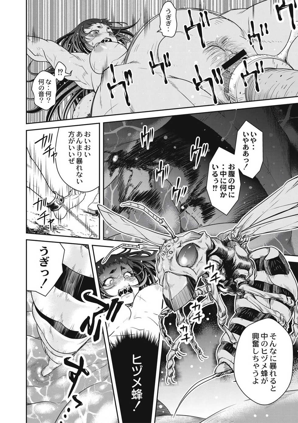 [Anthology] EROGROS Vol. 5 [Digital] - Page 26
