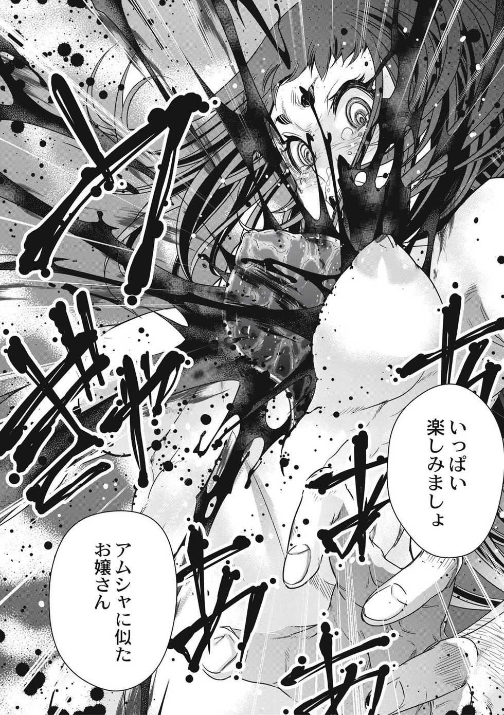 [Anthology] EROGROS Vol. 5 [Digital] - Page 34