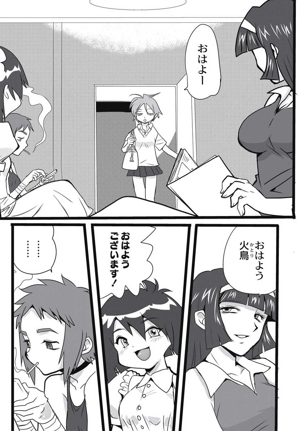 [Anthology] EROGROS Vol. 5 [Digital] - Page 37