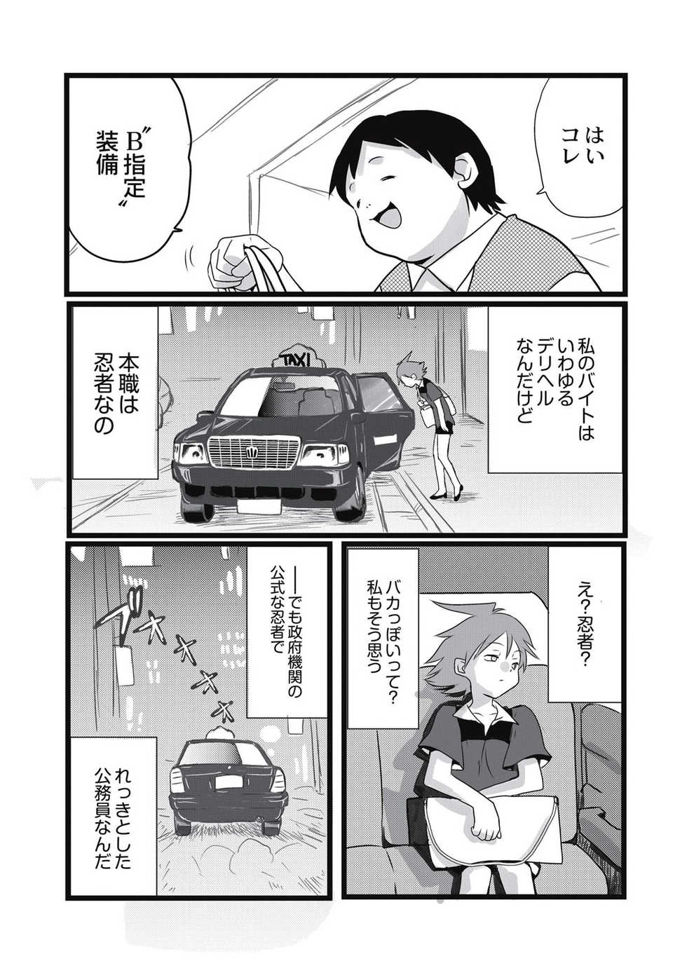 [Anthology] EROGROS Vol. 5 [Digital] - Page 39