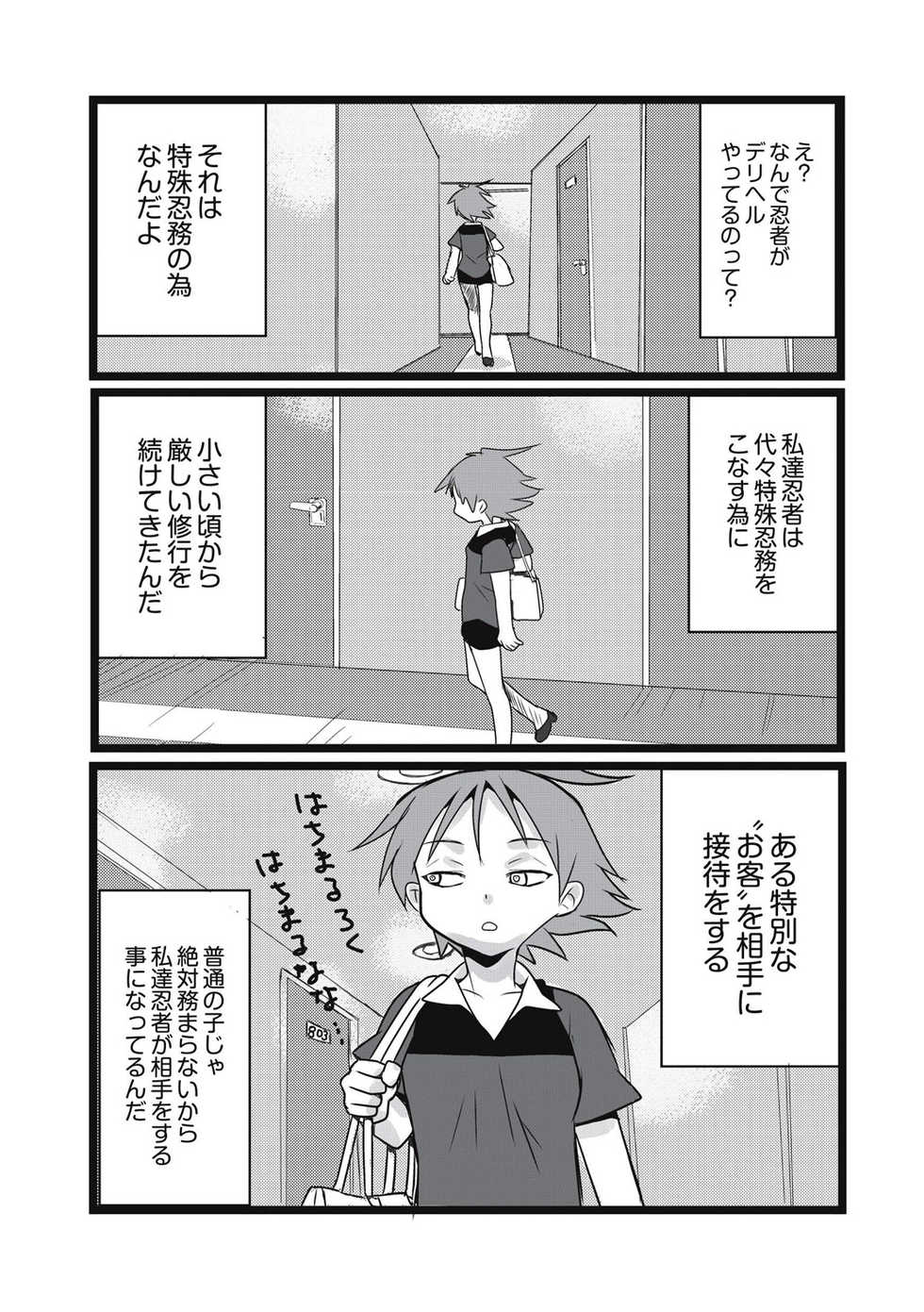 [Anthology] EROGROS Vol. 5 [Digital] - Page 40