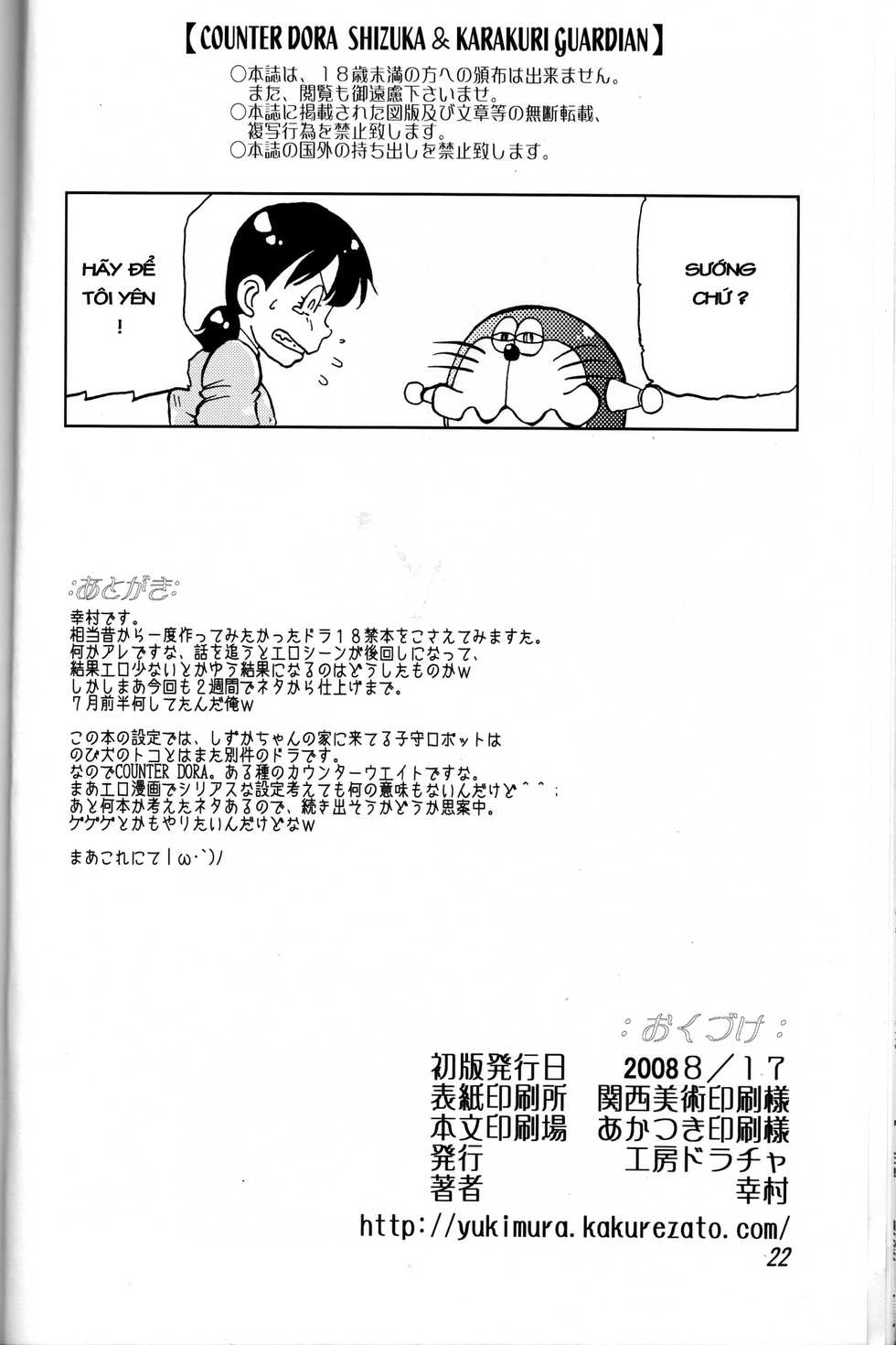(C74) [Kobo Doracha (Yukimura)] Shizuka & Kurikuri Guardian (Doraemon) [Vietnamese Tiếng Việt] [Góc Hentai] - Page 26