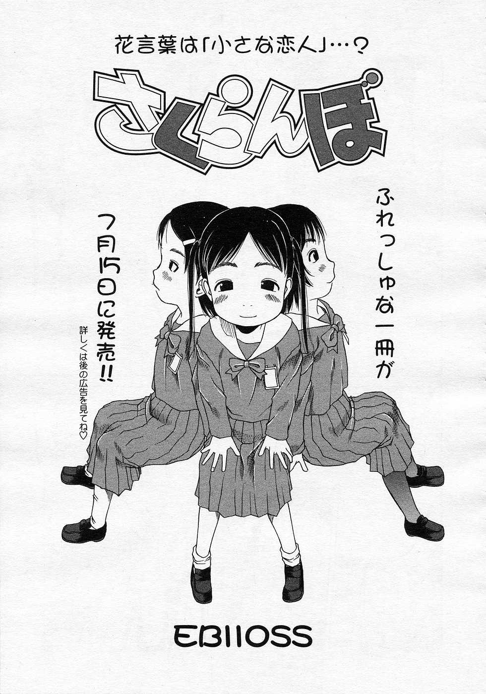 Comic LO 2005-08 Vol. 18 - Page 26